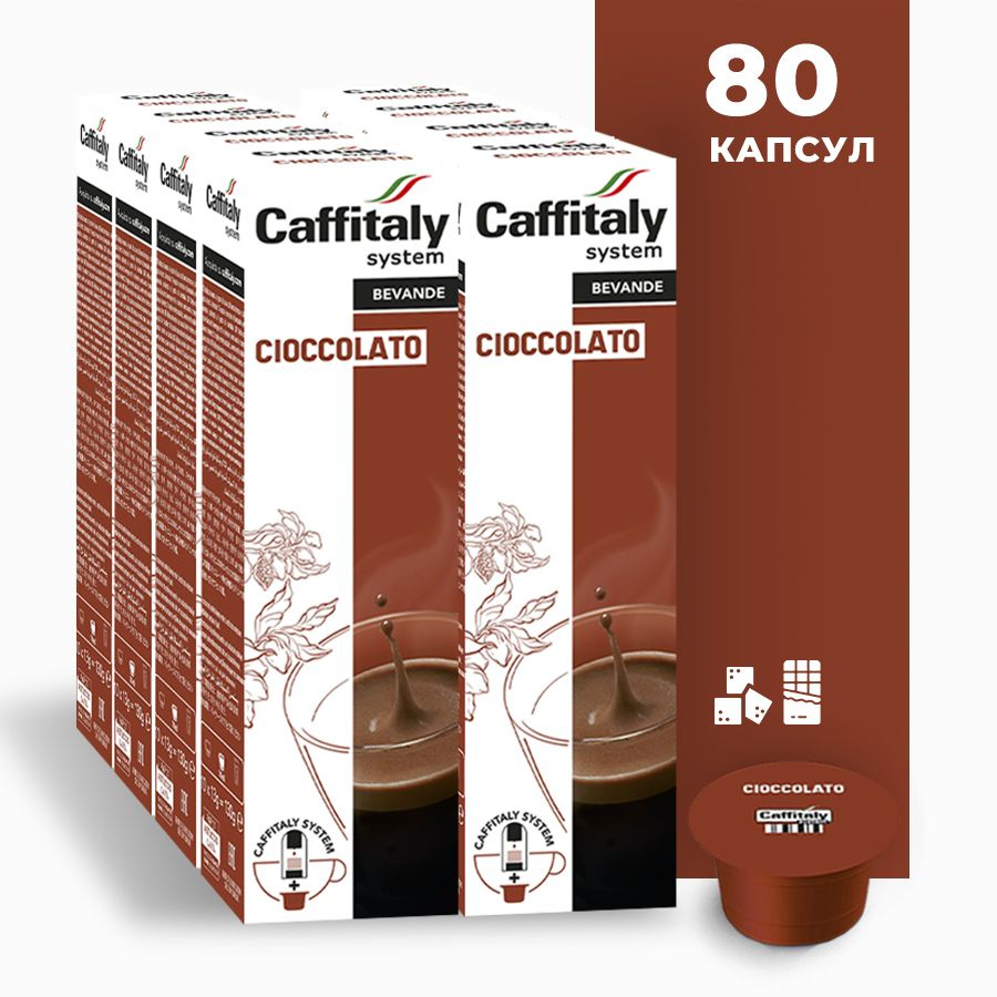 Шоколадный напиток в капсулах Caffitaly System Ecaffe Cioccolato, 80 капсул, для Paulig, Luna S32, Maia #1