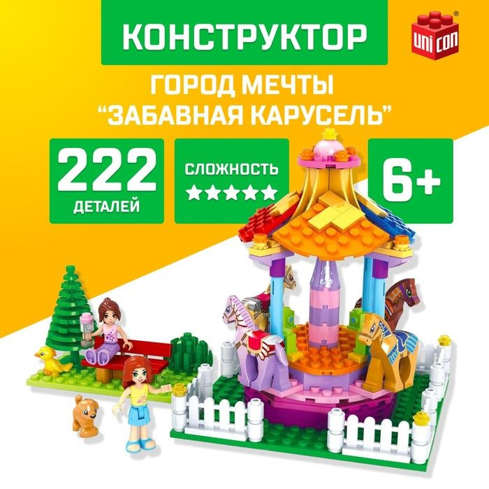 Конструктор . Забавная карусель , 222 детали . #1