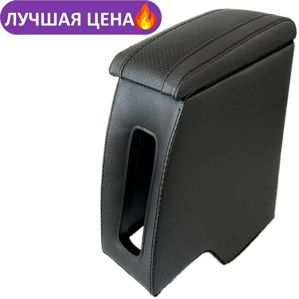 CarComPro Подлокотник для автомобиля #1