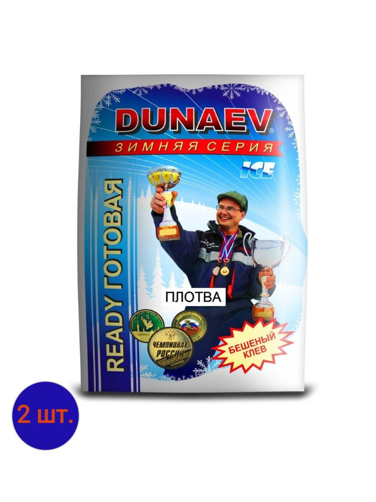 Прикормка зимняя Dunaev Ice Ready Плотва готовая 2 шт. х 750 г. #1