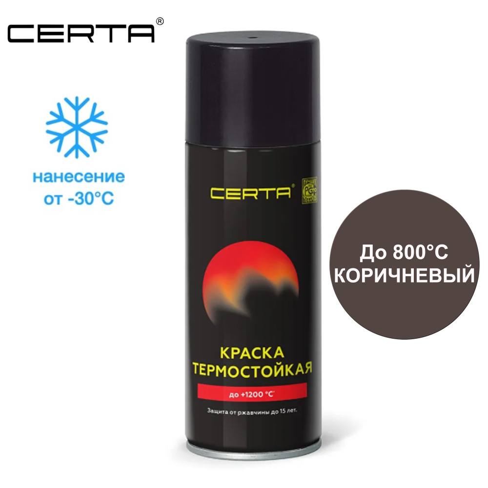 CERTA Эмаль Термостойкая, до 800°, Кремнийорганическая, Глубокоматовое покрытие, 0,28 кг, белый  #1