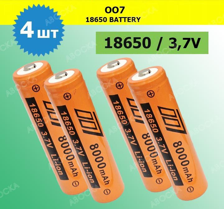 4 шт. Аккумулятор 18650 3,7V 8000mAh / Li-ion литий-ионный аккумулятор  #1