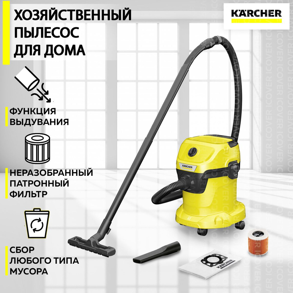 Профессиональный бытовой пылесос для дома Karcher WD 3 V-15/6/20 (1.628-122.0), Пылесос для сухой и влажной #1