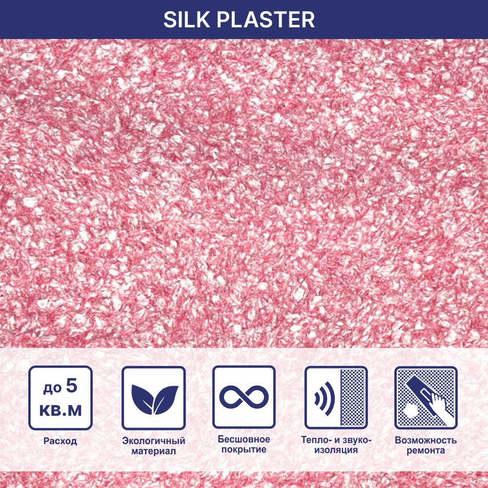 SILK PLASTER Жидкие обои, 0.87 кг, розвый #1