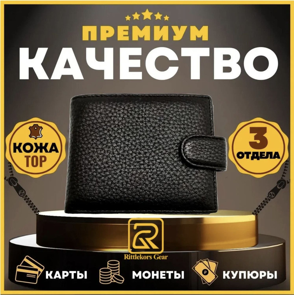 Мужское портмоне кожаный кошелёк Rotekors Niknok NN6008 чёрный #1