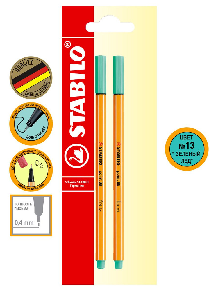 Ручка капиллярная линер STABILO point 88/13 зеленый лед 0,4мм, фломастер для скетчинга, 2шт  #1