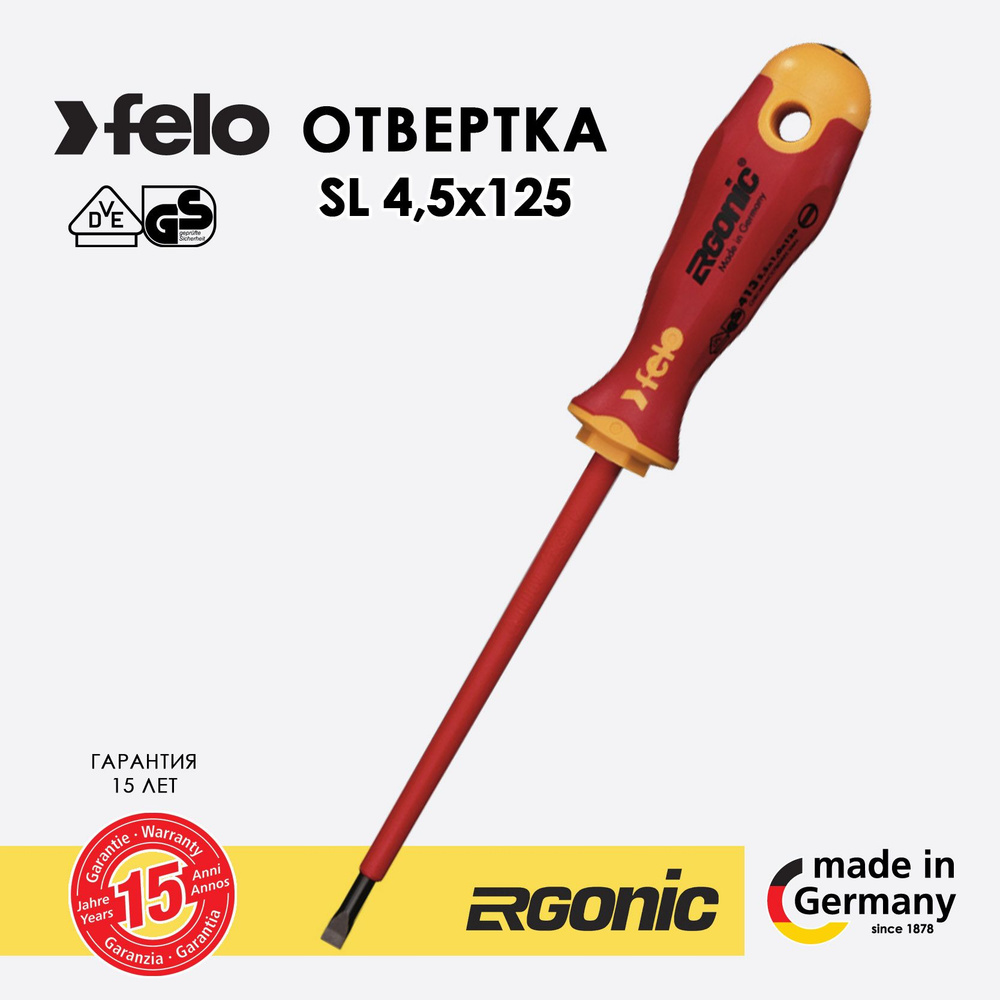 Отвертка диэлектрическая плоская шлицевая SL 4,5х1,0х125 Felo 41304590  #1