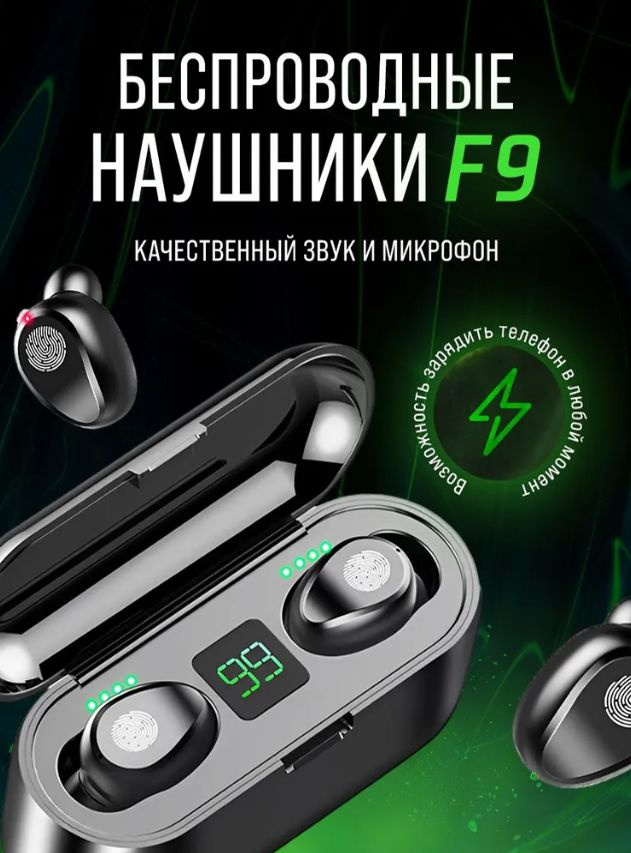 Беспроводные наушники GP EarPods F9, сенсорное управление касаниями пальца, качественный микрофон, Bluetooth #1