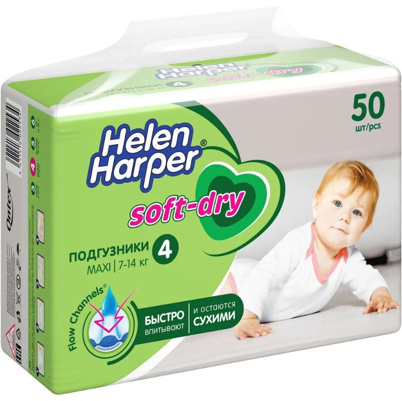 Подгузники для детей Helen Harper Soft&Dry, 7-14 кг, размер 4 (Maxi), 50 шт.  #1