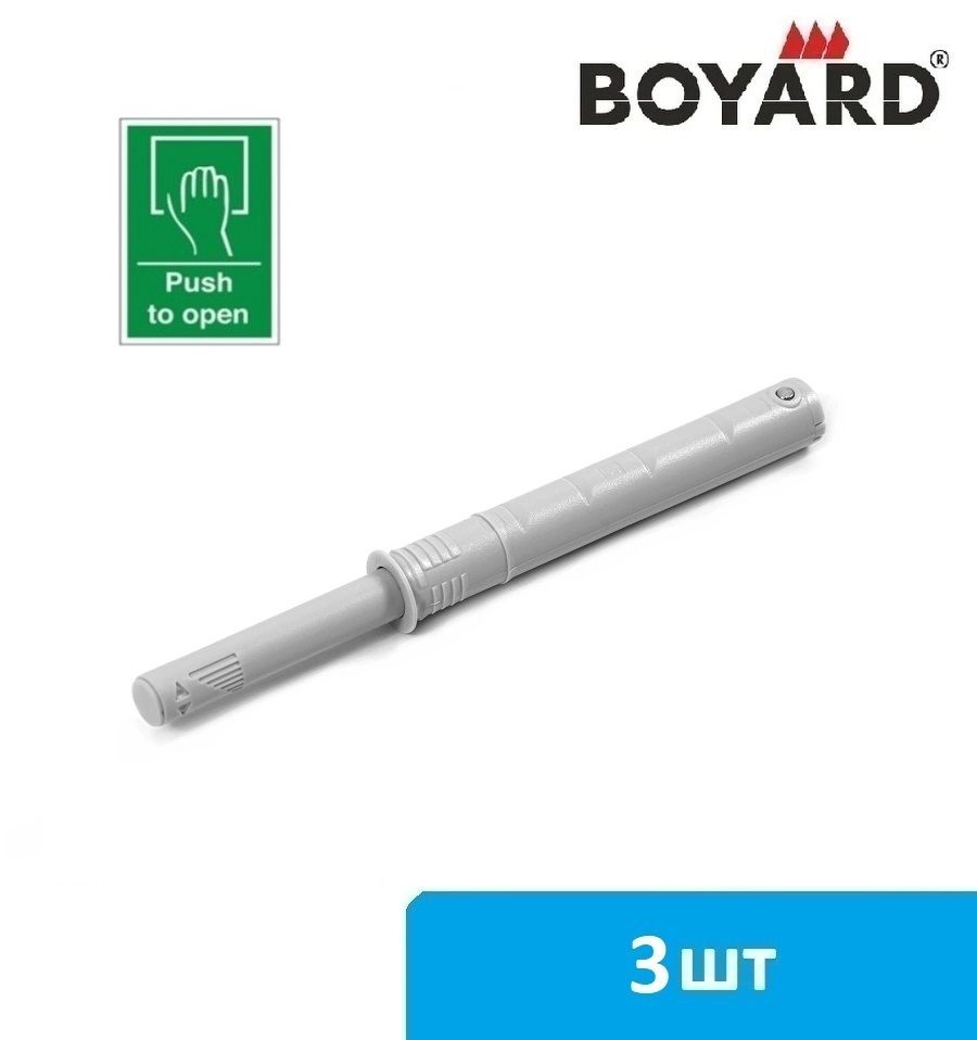 Толкатель мебельный врезной для фасада Boyard Push-to-open AMF14/GR (серый) - 3 шт  #1