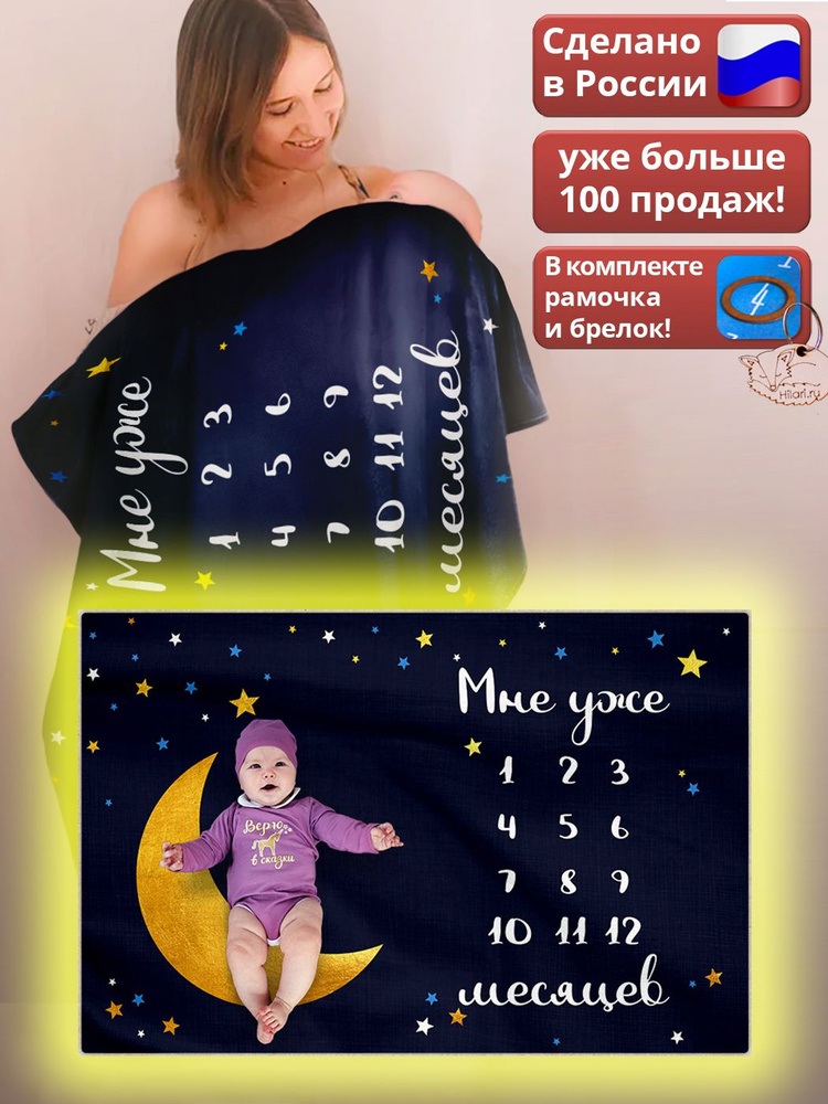 Hilari Плед для новорожденного 140х90 см, Флис #1