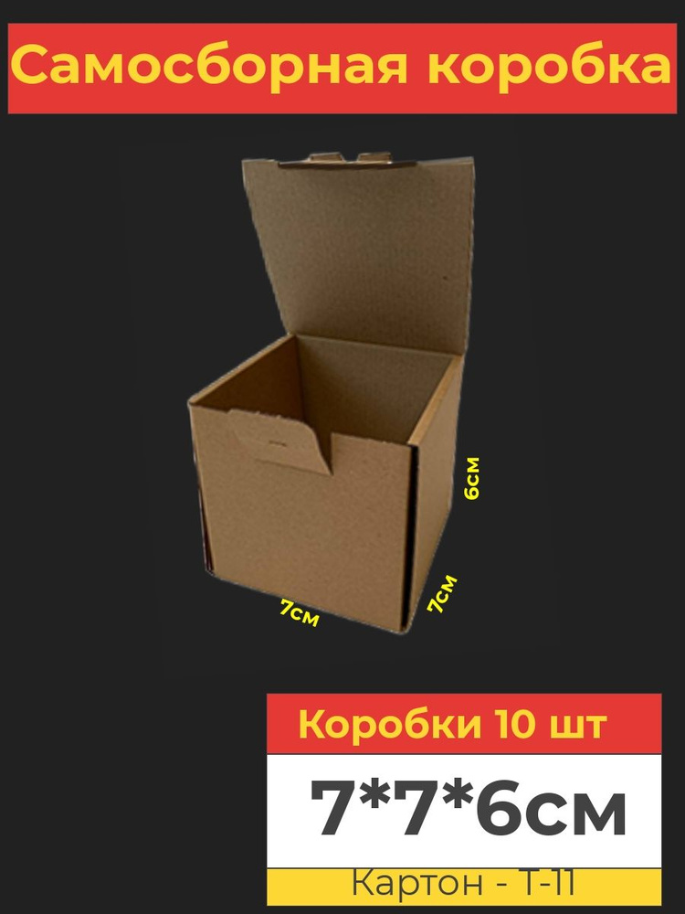 VA-upak Коробка для хранения длина 7 см, ширина 7 см, высота 6 см.  #1