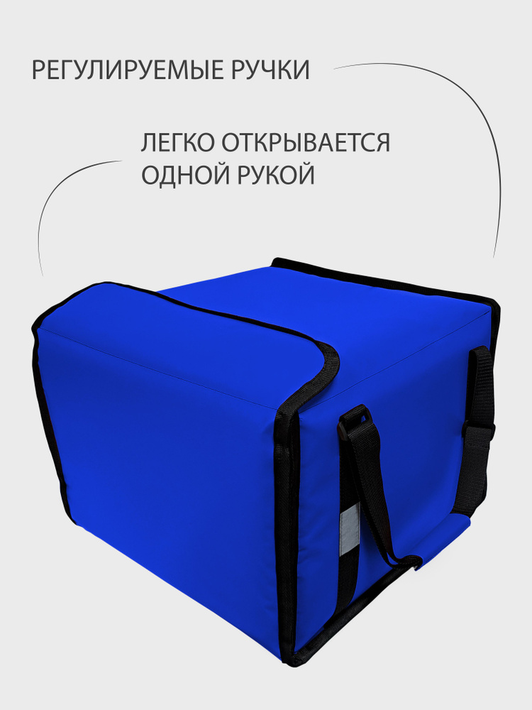 Термосумка для доставки пиццы на 6 коробок 47х47х30 см. #1