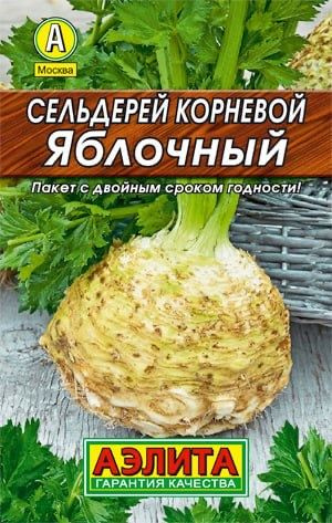 СЕЛЬДЕРЕЙ КОРНЕВОЙ ЯБЛОЧНЫЙ. Семена. Вес 0,5 гр. Сорт скороспелый. Мякоть белая.  #1