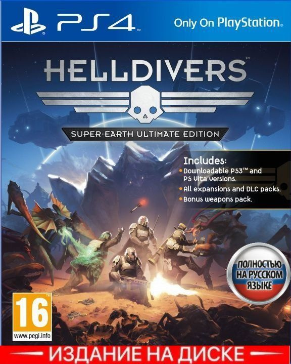 Игра Helldivers Super-Earth Ultimate Edition (PlayStation 4, Русская версия) #1