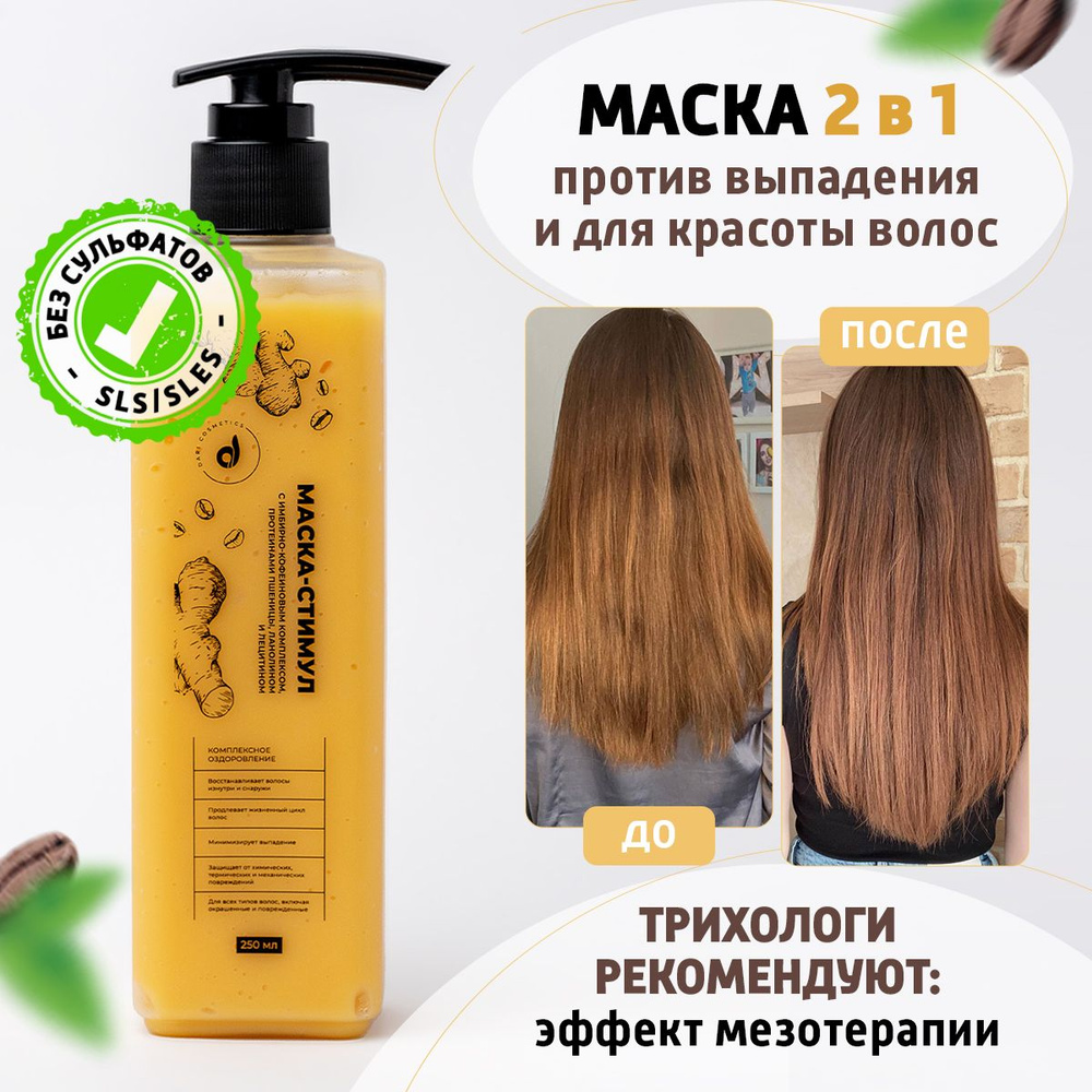 Dari cosmetics Маска для волос, 250 мл  #1