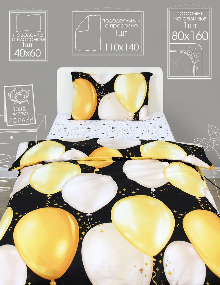 Детский комплект постельного белья Аистёнок с простыней на резинке 80х160 см, Поплин, Вид№39  #1