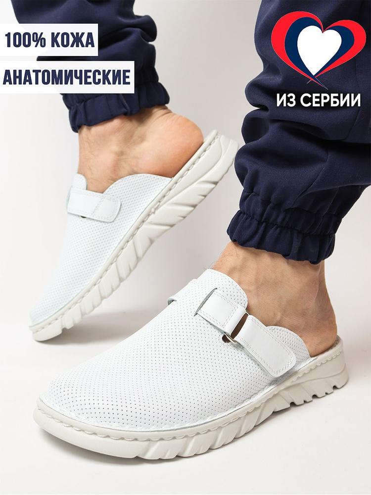 Сабо рабочие Milka shoes&more #1