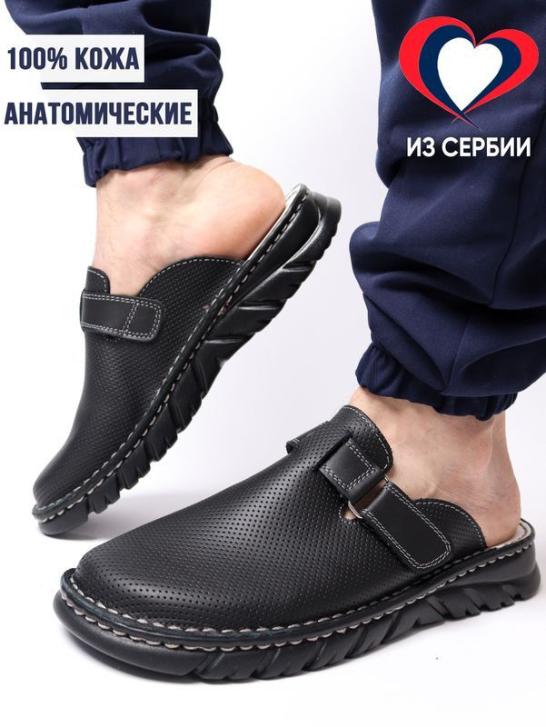 Сабо рабочие Milka shoes&more #1