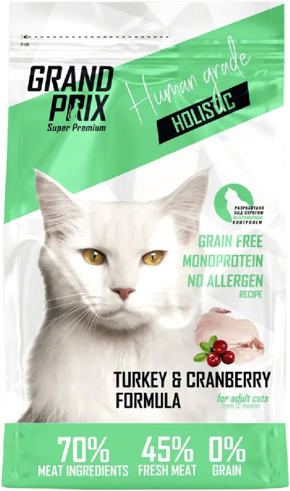 Сухой корм GRAND PRIX ADULT CAT HOLISTIC GRAIN FREE TURKEY & CRANBERRY беззерновой для взрослых кошек #1