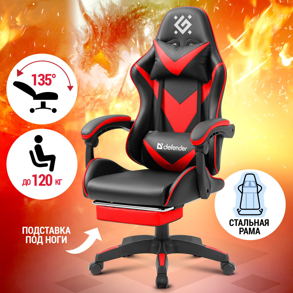 Кресло компьютерное / игровое кресло Defender Minion, газлифт высший класс 4, с подставкой для ног, 2 #1