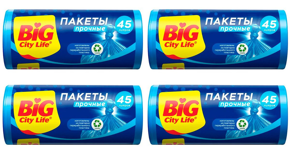 BIG City Пакеты для мусора HD 55х70 см 45л 20 шт синие (4уп) #1