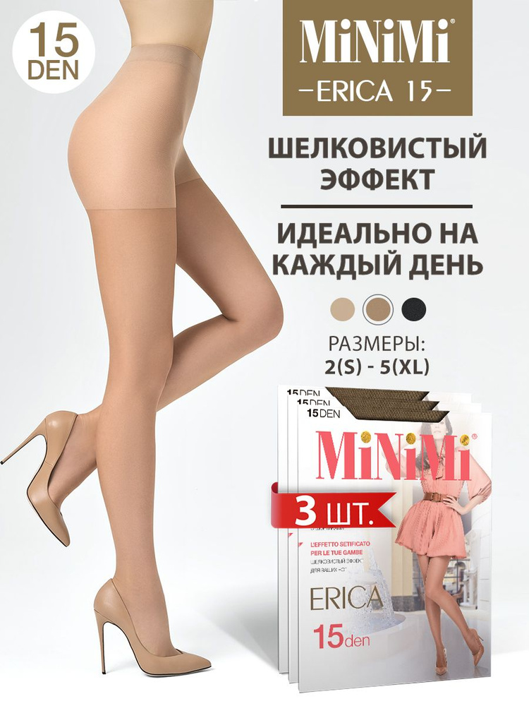 Колготки Minimi Erica, 15 ден, 3 шт #1