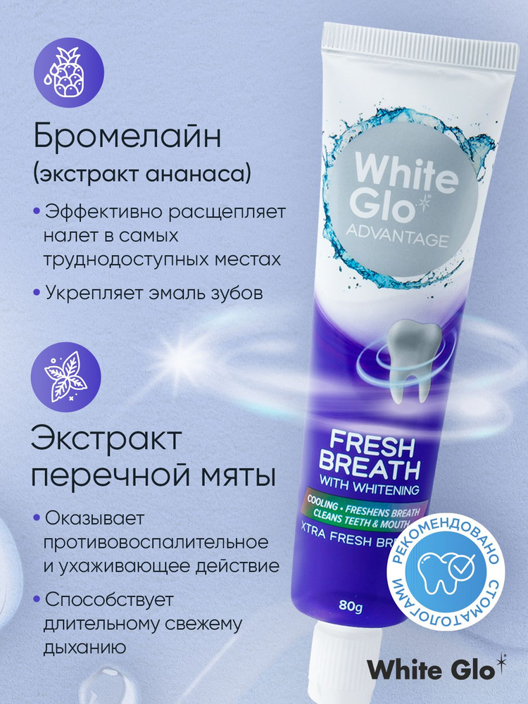 Зубная паста свежее дыхание White Glo отбеливающая, 80 грамм  #1