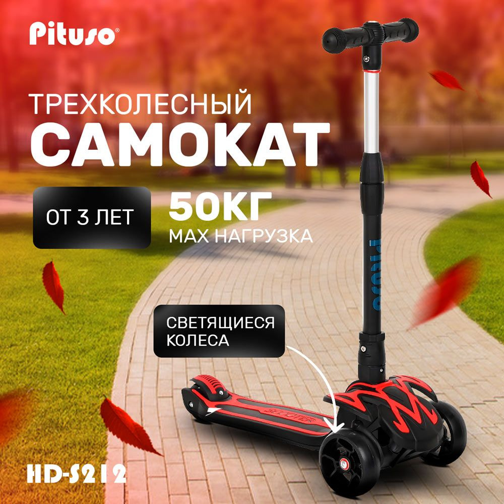 Детский трехколесный самокат Pituso HD-S212 Red-black/Красно-черный  #1