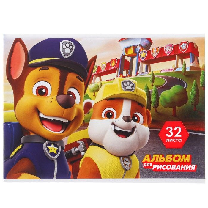 Альбом для рисования А4, 32 листа, Paw Patrol #1