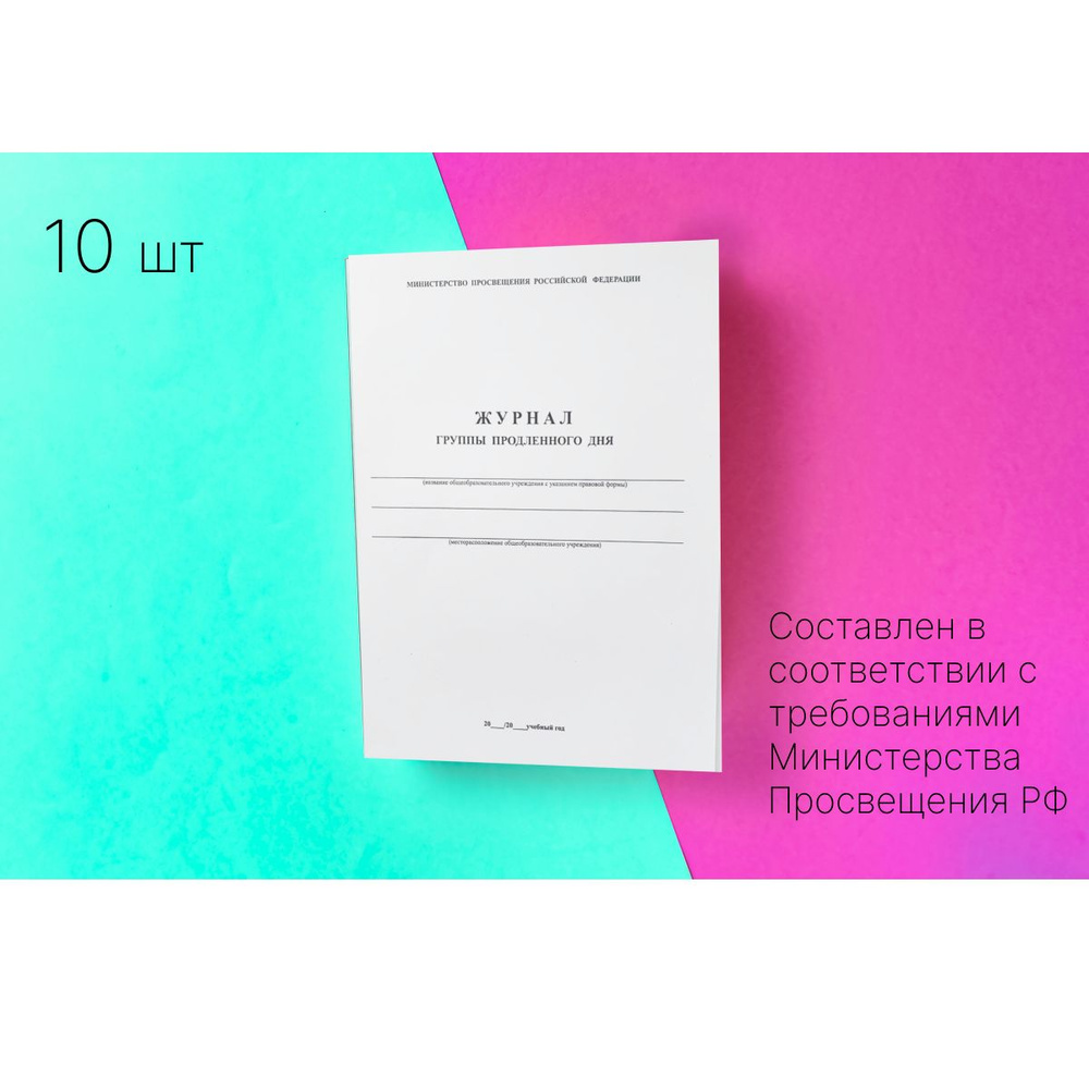  Книга учета A4 (21 × 29.7 см), листов: 20 #1