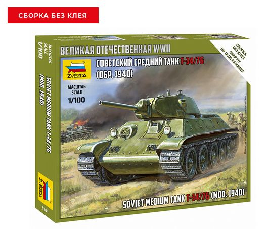 Сборная модель Советский средний танк Т-34/76 (обр 1940г) 6101 #1