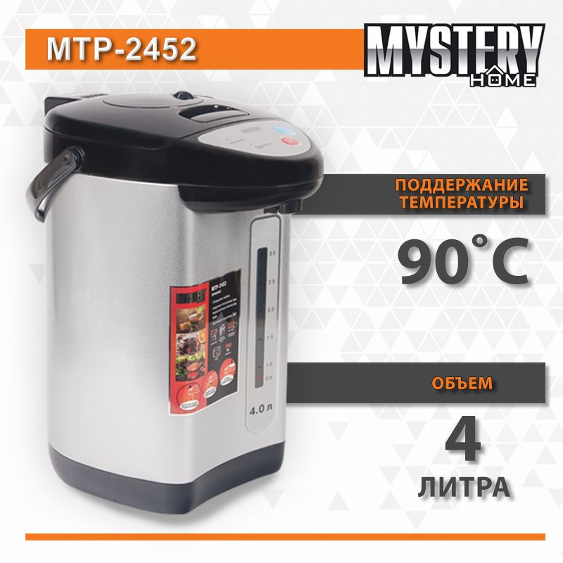 Термопот MYSTERY MTP-2452, 700 Вт, 4 литра, поддержание температуры 90 градусов  #1