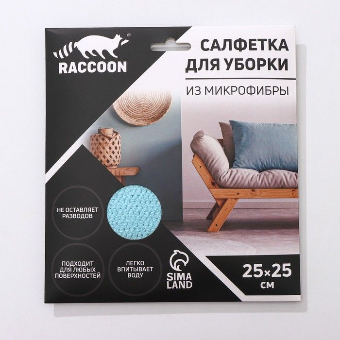 Raccoon, Салфетка микрофибра, Зимнее утро, 25х25 см, картонный конверт, 2 штуки в упаковке  #1