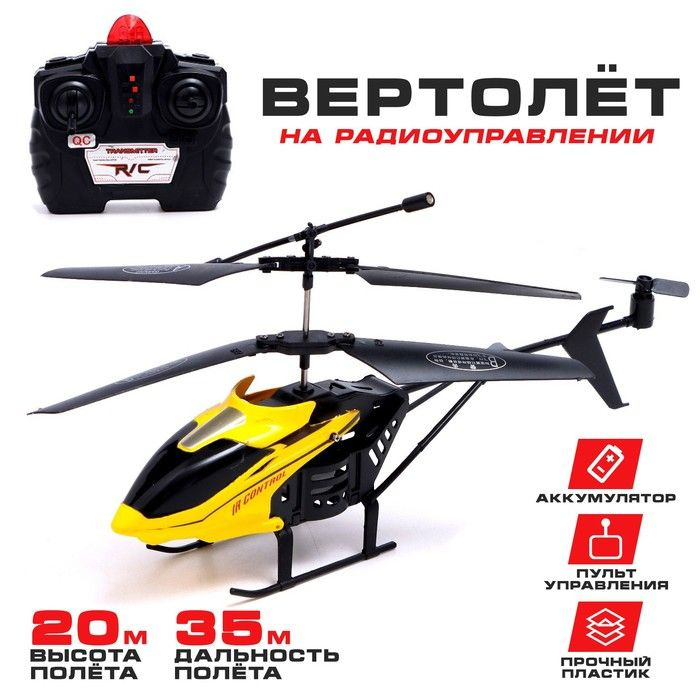 Разбираемся, почему не взлетает радиоуправляемый вертолет с Planeta Hobby