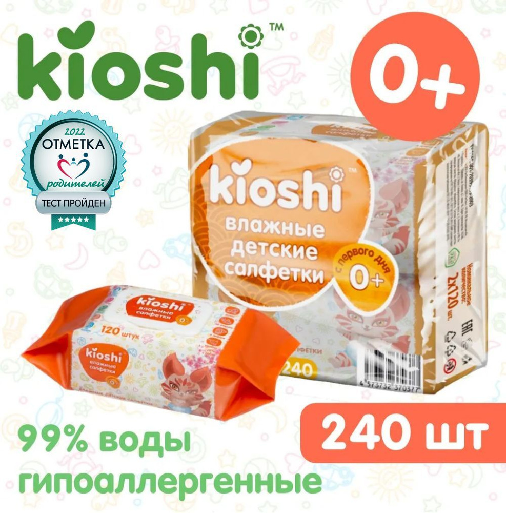 Kioshi Влажные салфетки #1