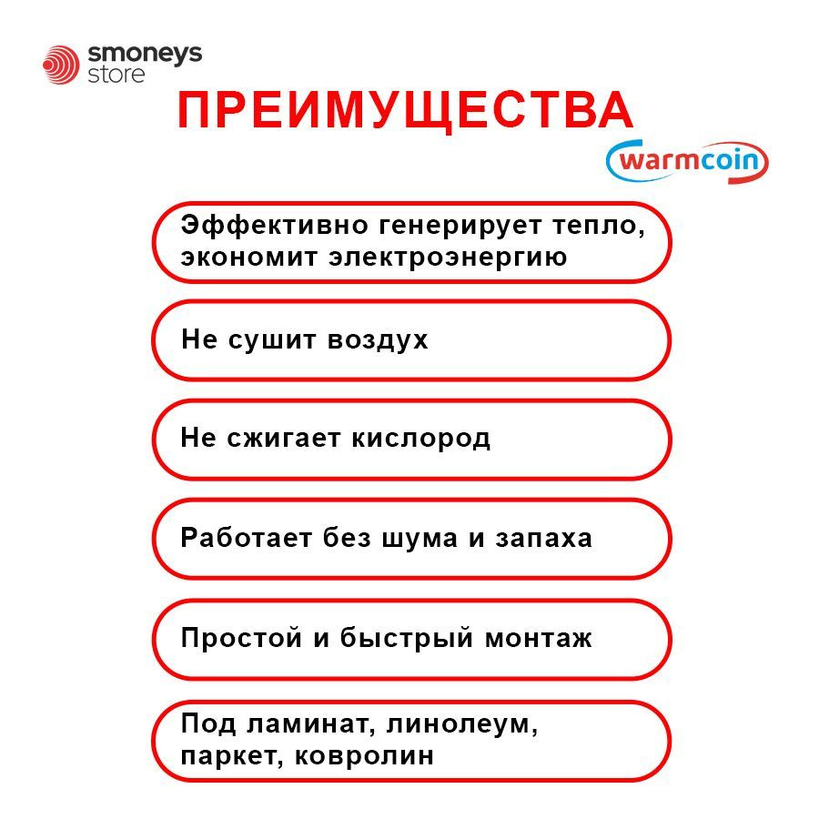 Теплый пол инфракрасный 100см, 2 м.п. 180 Вт/м.кв. с терморегулятором Wi-Fi.  #1