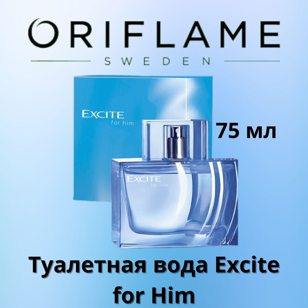 Oriflame Туалетная вода туалетная вода_ТВМТ Excite for Him [Иксайт фо Хим] 75мл 75 мл  #1