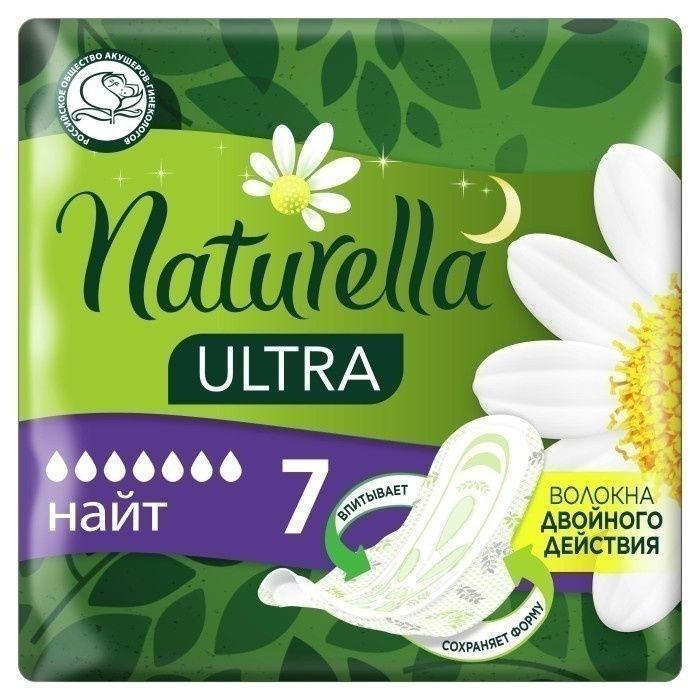 Прокладки Naturella с крылышками Ultra Night №7 (435846) #1