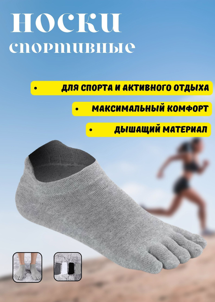 Носки SPORTRAIL Носки, 1 пара #1