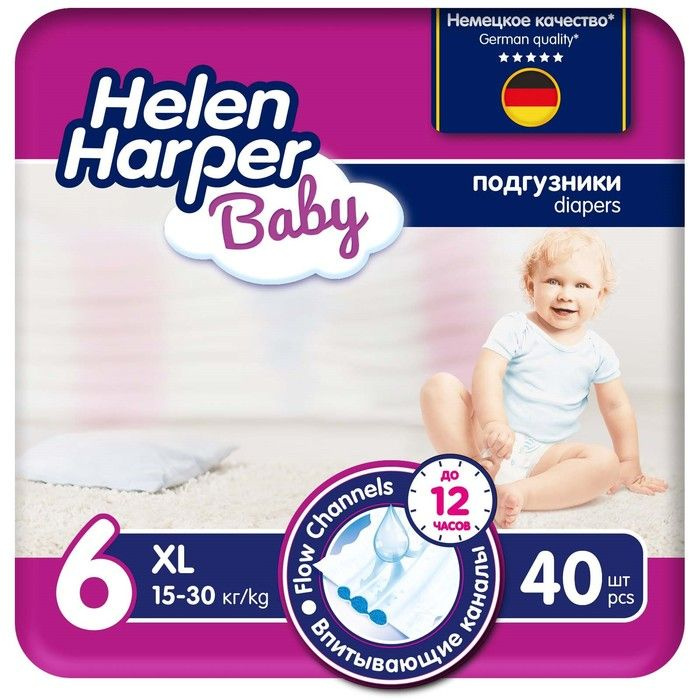 Детские подгузники Helen Harper Baby, размер 6 (XL), 40 шт. #1