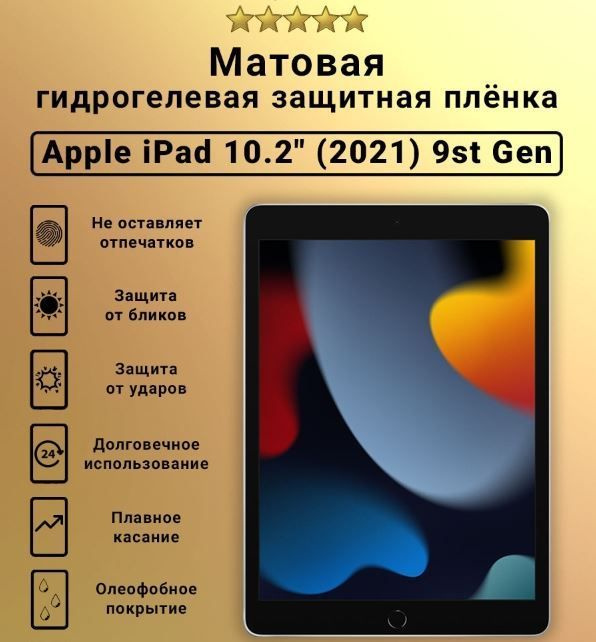 Защитная пленка для планшетного компьютера Mietubl, противоударное, Apple iPad 10.2 2021, матовая  #1