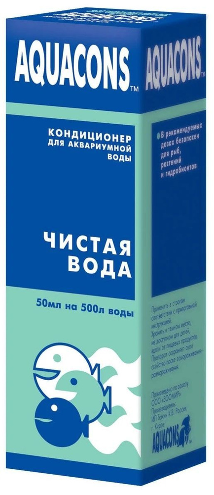 Кондиционер - чистая вода, Акваконс, для аквариумной воды 50 мл  #1