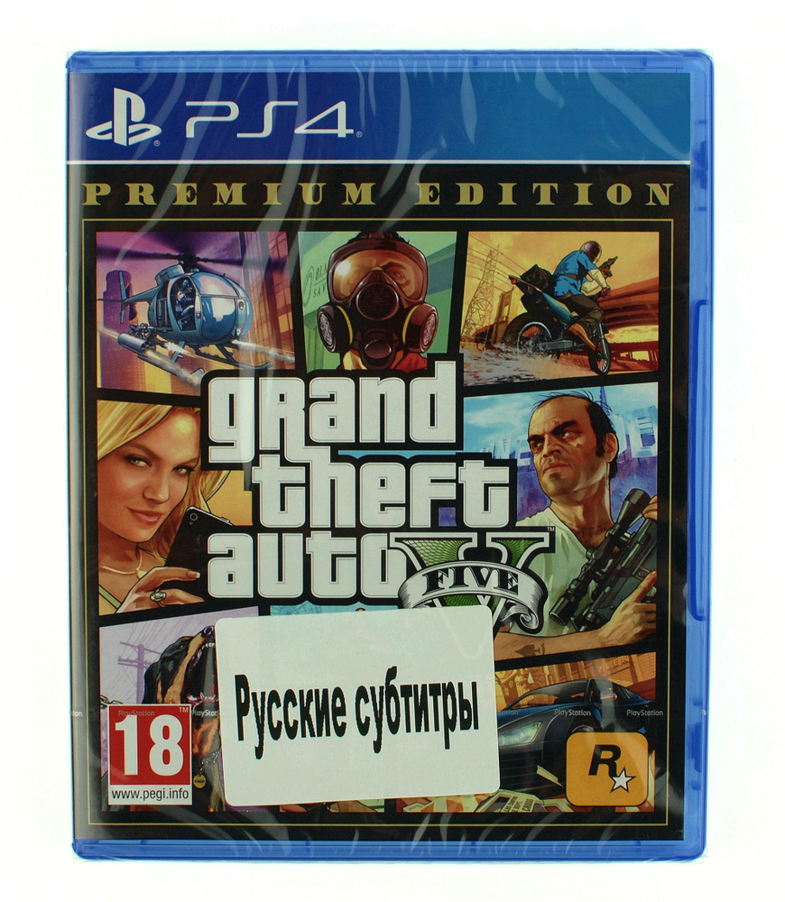 Игра для Sony PS4 Grand Theft Auto V. Premium Edition, русские субтитры #1