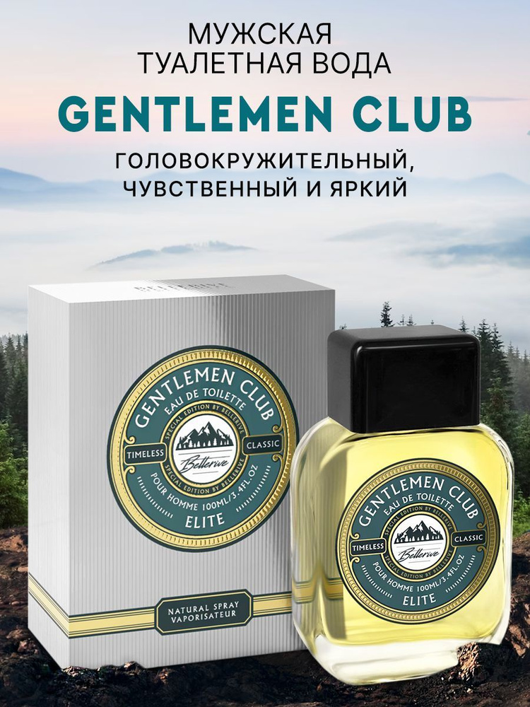 Духи мужские Gentlemen club Elite парфюмерная вода для мужчин туалетная вода 100 мл  #1