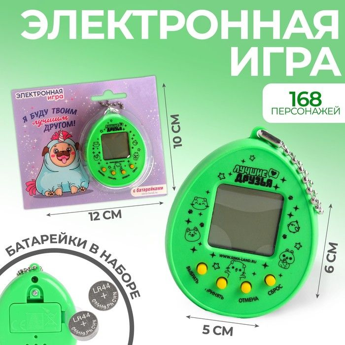 FUNNY TOYS, Электронная игра "Лучший друг", мопс, 168 персонажей, 12х10х3 см  #1