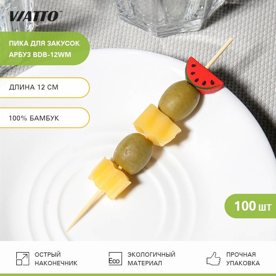 Пика для закусок арбуз VIATTO BDB-12WM, шпажки для канапе, 120 мм, 100 шт.  #1