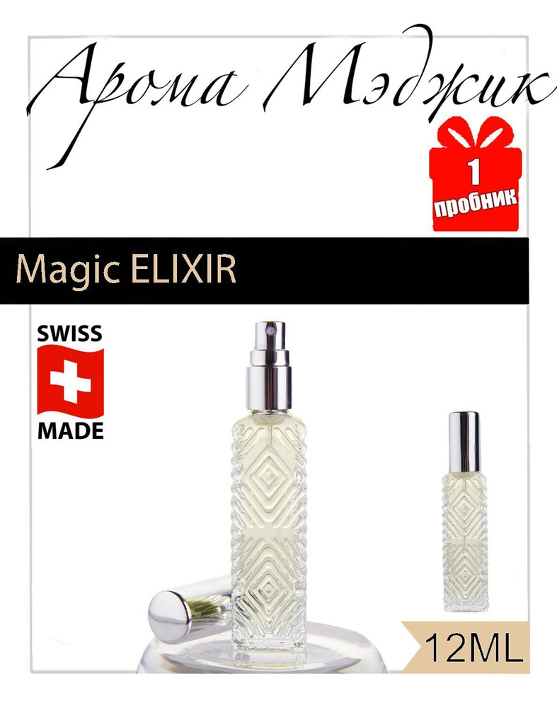 Духи женские Magic Elixir Femme 12 мл #1