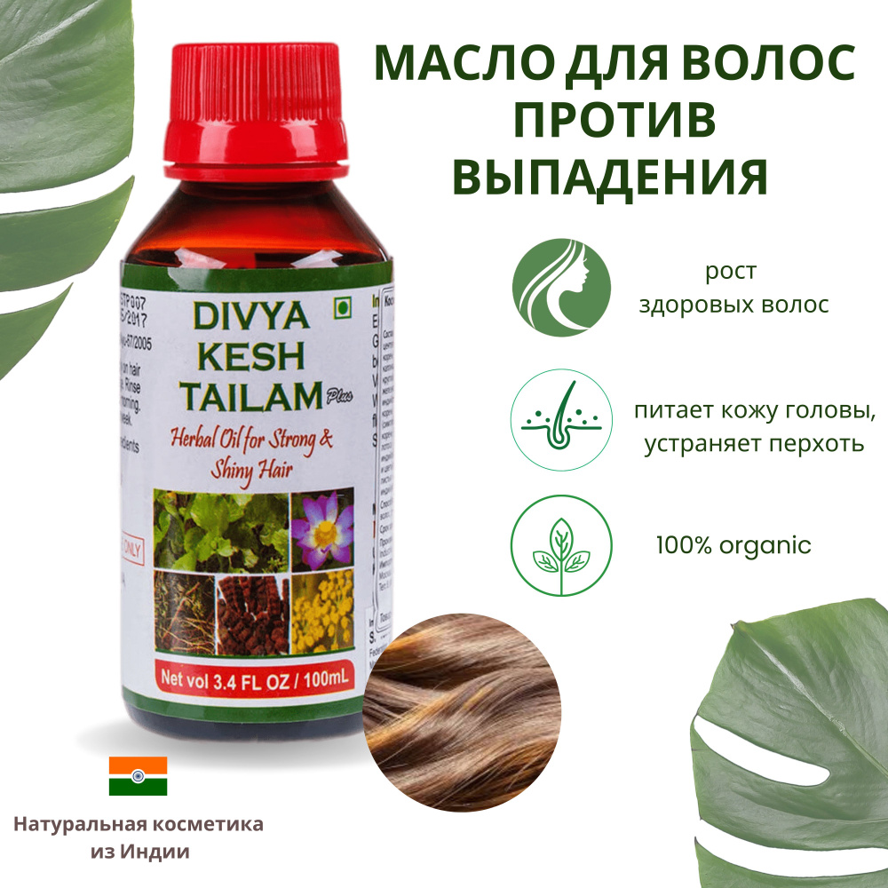 Patanjali Масло для волос, 100 мл #1