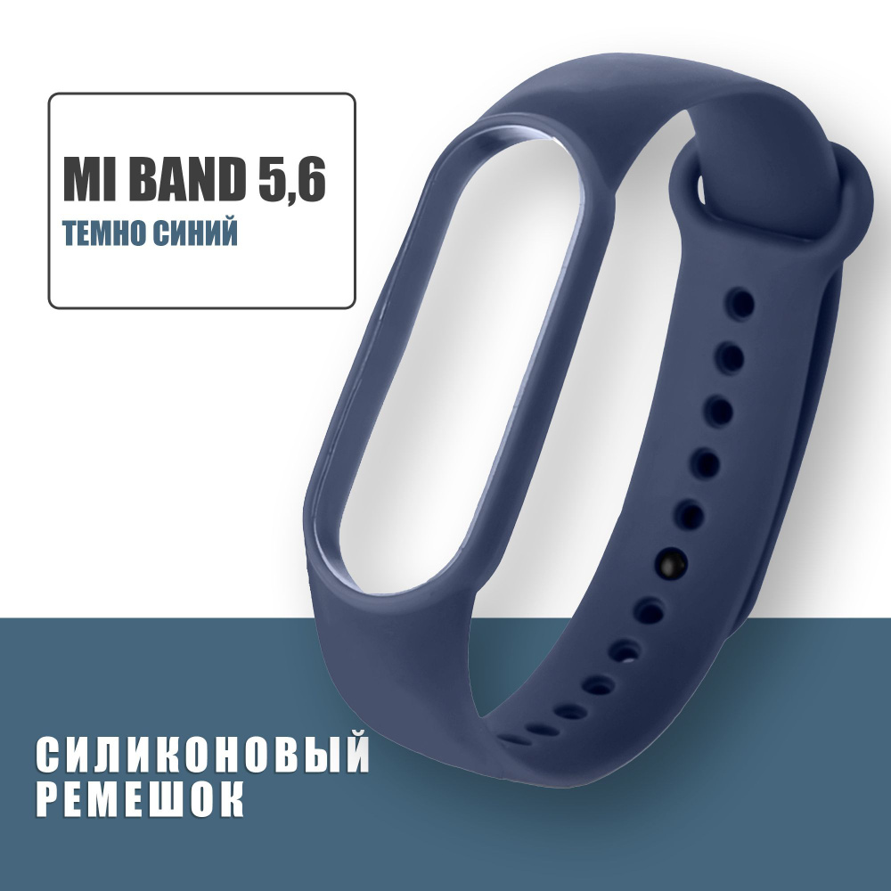 Силиконовый ремешок для фитнес-браслета Xiaomi Mi Band 5 и Mi Band 6, ремешок для смарт- часов сяоми #1